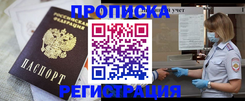 прописка иностранных граждан в Шилке