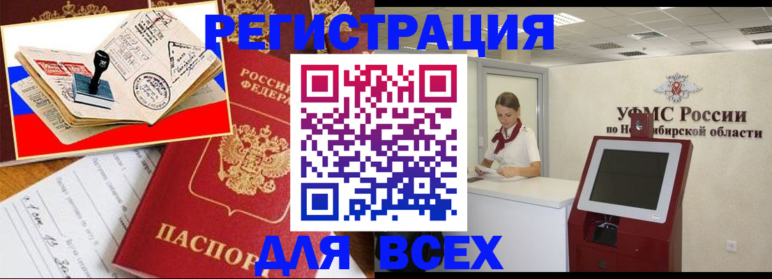 регистрация для школы в Шилке